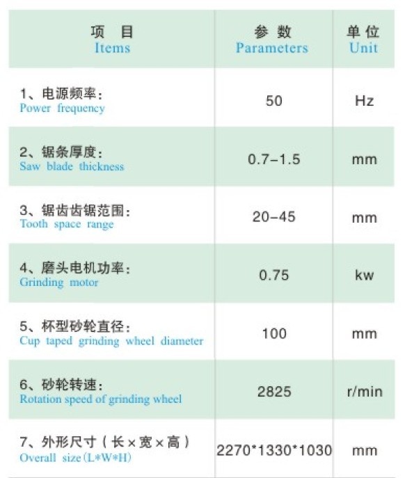合金齒鋸條側磨機/合金鋸條磨齒機
