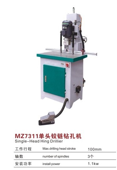 單頭鉸鏈鉆孔機