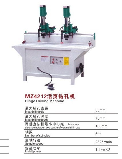 MZ4212活頁鉆孔機