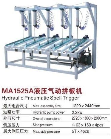 MA1525A液壓氣動(dòng)拼板機(jī)
