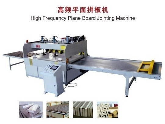 高頻平面拼板機