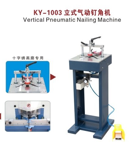 立式氣動(dòng)釘角機(jī)