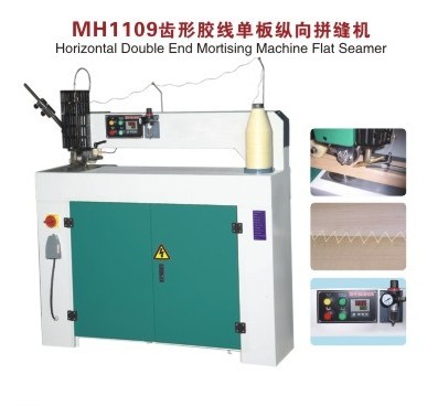 單板縱向拼縫機