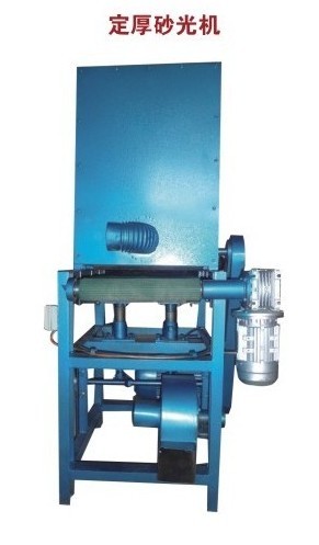 簡易定厚砂光機