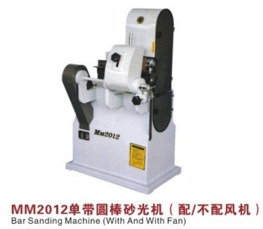 MM2012單帶圓棒砂光機