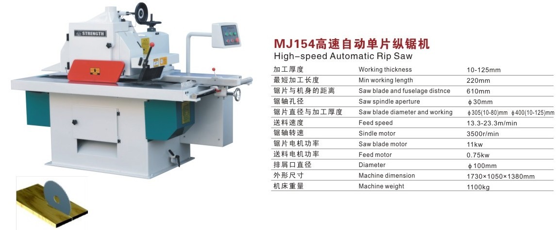 MJ154高速自動單片鋸