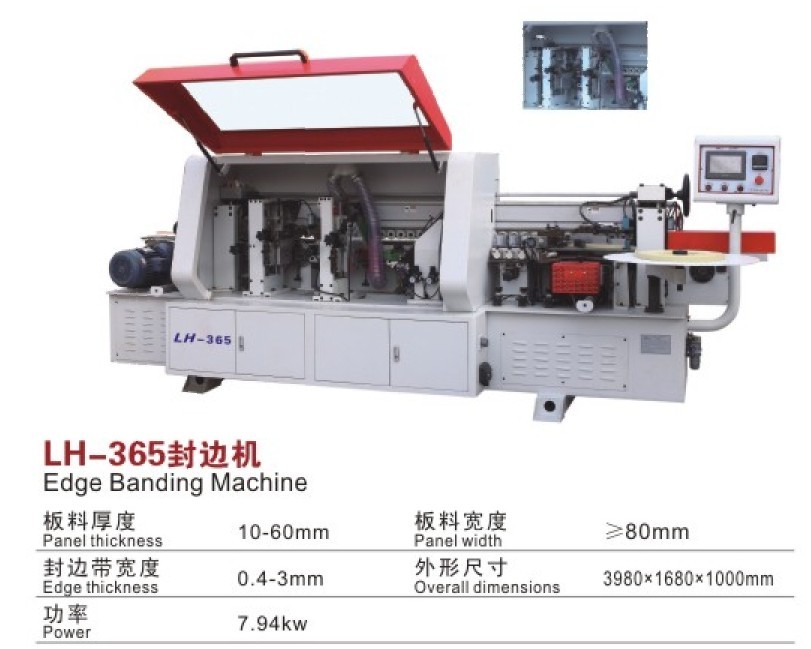 LH-365全自動直線封邊機