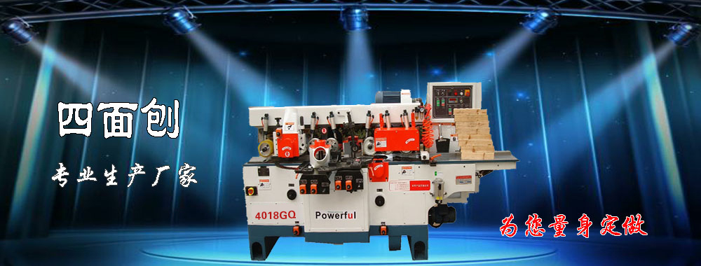 佛山市順德區金華中宏木工機械有限公司